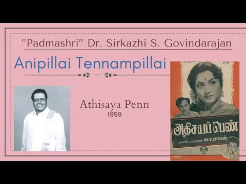 Anipillai Tennampillai - YouTube