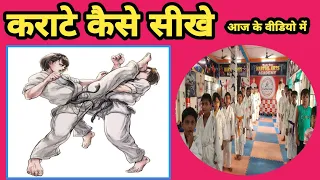 Karate Ghar Baithe Sikhe Free Me Karate Class Best Martial Arts Training In Hindi 