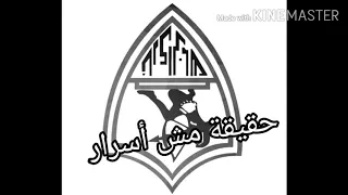 اولتراس اهلاوي الليلة خلاص هنحكي  اولتراس اهلاوي الليلة خلاص هنحكي