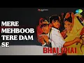 Lagu Mere Mehboob Tere Dam Se | Bhai Bhai | Mohammed Rafi Songs | Asha Parekh | Sunil Dutt