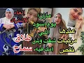 Download Lagu طلاق أم جوجو عاللايف/طرد مازن/رد ناري لدودو ع دودي عندك مركبات نقص/تهديدالمتابعين لسحورةطلاق موحة 