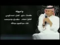 يا عيونه - عبدالمجيد عبدالله | 2013