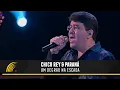 Download Lagu Chico Rey \u0026 Paraná - Um Degrau Na Escada (Ao Vivo Vol. 1)(Vídeo Oficial)