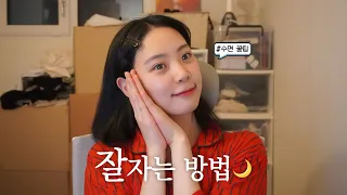 당신은 안전하다. 나를 믿고 잠들어!