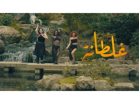 Download MP3 Saad Lamjarred - GHALTANA | Official Dance Video by Sherrie Silver | سعد المجرد - غلطانة