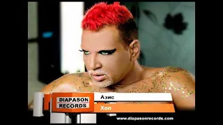 AZIS HOP АЗИС Хоп Official Visualizer 