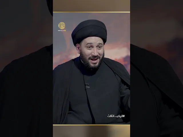 ⁣كيف تنصر إمام زمانك #الركب_الثالث