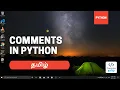 Python Tutorial 4 Comments in Python Python in Tamil Programming Tamil