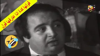 يونس شلبي رجع من غير حل قولها كدة انا عارفها قول أجمل مقاطع مدرسة المشاغبين 