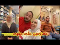 Download Lagu معزومين على فنجان قهوة والشباب بيسألوا عن الفلافل 😅