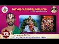 Download Lagu Epi 228 - Divyaprabhanda DhaaraaThiruvaimozhi 2-6 || by Sri. U. Ve. Paravastu Varadarajan Swami