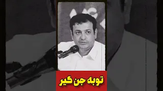 توبه کردن جن گیر مشهدی رائفی پور جن Shorts Short 