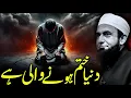 Download Lagu The World Will End Soon – Molana Tariq Jameel - Islamic Emotional Speech -End of the World in Islam
