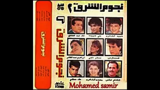 فارس   ياطاير فى العلالى   البوم نجوم الشرق   دندنها