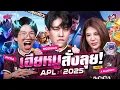 Download Lagu Bacon Time เขามีลูกเล่น Moowan , Myra , A BlueGem ซ้อมแผนลับ ไพ่ตาย จนโลกตะลึง! l เดี๋ยวBacเอง Ep.12