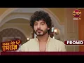 Download Lagu Sanam Mere Humraz | Kya Vidhan ki asli maa wapas aayi? | New Show On #DangalTV