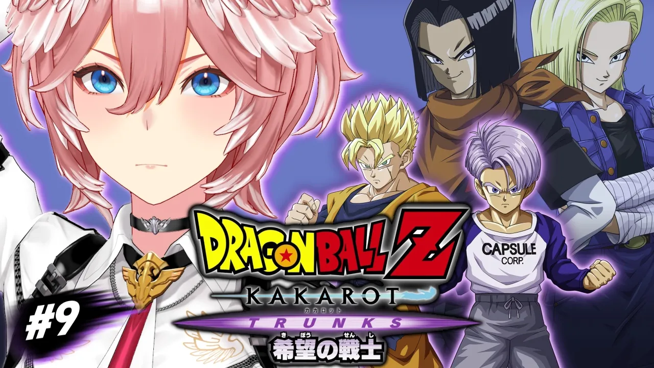 【 ドラゴンボールZ KAKAROT 】完全初見！クリア後のサブクエとDLC『TRUNKS 希望の戦士』【鷹嶺ルイ/ホロライブ】※ネタバレあり