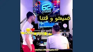 ضيعتو وقتنا و نكرتو ملحنا دندنها
