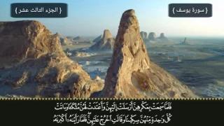 القارئ محمد النقيب تلاوة سورة يوسف كاملة للقارئ محمد النقيب 