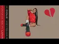 I Don't Wanna Be In Love (Audio Visualizer) - Keyshia Cole