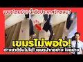 Lagu Cambodians are unhappy! They made a video of themselves stepping on the Thai flag, but received h...