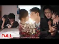 Download Lagu 🔥MULTISUB《重生玫瑰不负他》上一世瞎眼爱渣男，把真心待我的他往死里伤！重生后渣男反过来跪舔？我反手一巴掌：滚！#冯铭潮 #张若辰 #爆款短剧 #drama #小爱推文 #恋爱 #甜宠