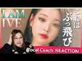 Lagu Her voice and visuals are just amazing! IVE 아이브 'I AM' MV [Voice Analysis] [Reactions]
