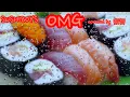 115曲目  SUSHIBOYS OMG歌ってみた　2023年8月25日