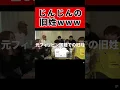 Download Lagu 【コムドット×パパラピーズ切り抜き】じんじんの旧姓www＃コムドット追い上げ＃パパラピーズ＃youtubeshorts