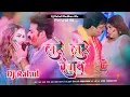 Lagu Lahe Lahe Rangab #Dj Remix Song || #Pawan Singh Dj Song || #Bhojpuri Dj Song | New Holi DJ #Gana RDX