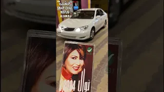 اغنية خليجي   انا بخير  نوال الكويتية       دندنها