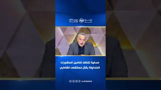 صحفية تكشف تفاصيل المنشورات المتداولة بشأن مستشفى الشاطبي دندنها