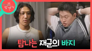 [전지적 참견 시점] 황재균의 집 옷방을 구경하는 매니저😎 유니폼 갖춰 입고 함께 운동하러 출동!, MBC 260829 방송