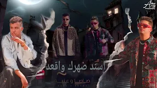 النسخه الاصليه اسند ضهرك واقعد الي انا شايفو من عينيكو غناء عصام صاصا عنبه Abosamra 