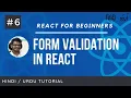 Form Validations in React using React Hook Form Learn React for Beginners in Hindi and Urdu