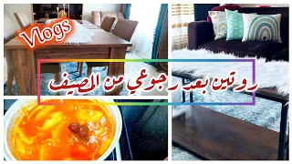 روتين بعد المصيف غسيل هدوم تنظيف بيت ومشتريات لصينية بطاطس 