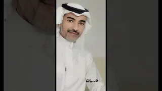 فارس مهدي تدرين ولاماتدرين بدون موسيقى 