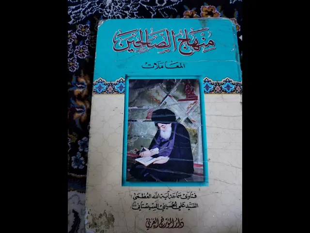 ⁣الدرس الثاني حول صلاه الجماعه(07711343203))