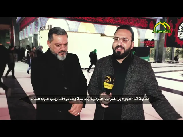 ⁣من مرقد العقيلة من شام الفداء تغطية إعلام العتبة الكاظمية المقدسة