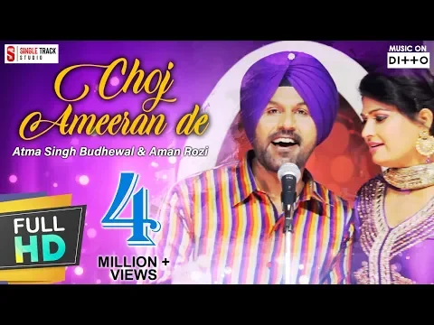 Download MP3 Aatma Singh and Aman Rozi | Choj Ameeran de | Vichola | Latest New Punjabi Song |