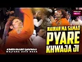 Lagu Nainan Ma Samao Pyare Khwaja Ji | Ajmer Urs Qawwali | Mujtaba Aziz Naza
