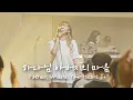 하나님 아버지의 마음 Father, Where Your Heart Is | 예람워십