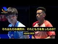 Lagu (Best Game) ATTU Cup 2026 - Tomokazu Harimoto vs Wong Chun Ting