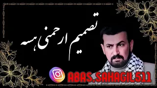 عباس سحاگی ارحمنی هسه  عباس سحاگی ارحمنی هسه