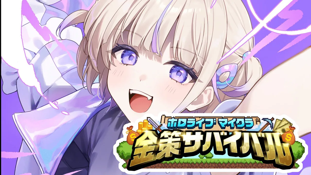 【#ホロ金策サバイバル 】初上陸～！おさんぽして稼ぐマン【轟はじめ/ReGLOSS】 #hololivedev_is