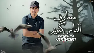 معارف الناس كنوز محمد ابو شعر مهداء 