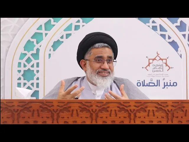 ⁣حديث الجمعة | سماحة السيد مجيد المشعل ، مسجد الامام الحسن ( ع ) البحرين