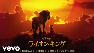 【ズールー語入力あり、吹替版】Circle of Life/Nants' Ingonyama (From "The Lion King" Japanese Original Motion Picture ...