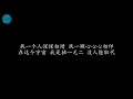 给未来的自己 梁静茹 (歌词版)