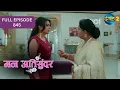 Mann Ati Sundar | Full Episode 845 Highlight | Dangal TV Special